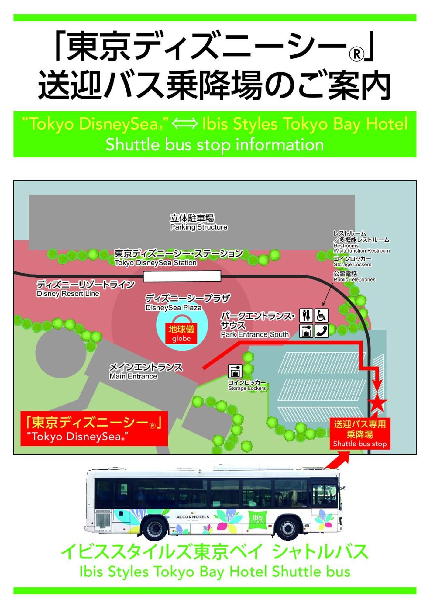 Hotel Ibis Styles Tokyo Bay Urayasu Exterior foto